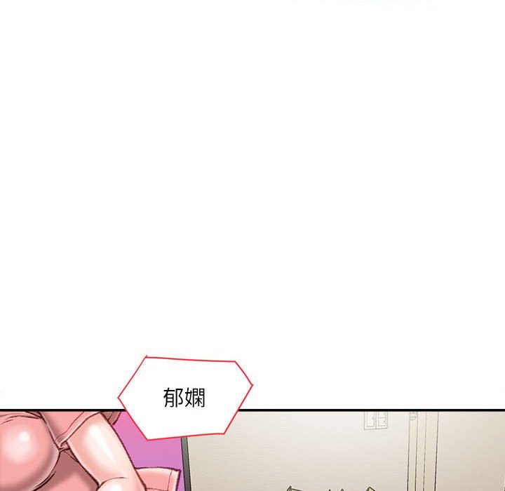 不務正業 第13章 第5页