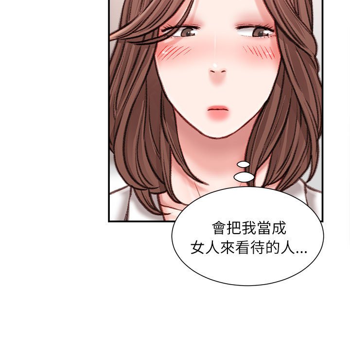 不務正業 第13章 第39页