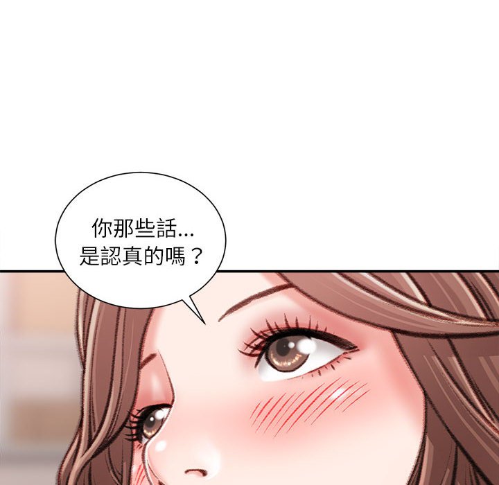 不務正業 第13章 第62页