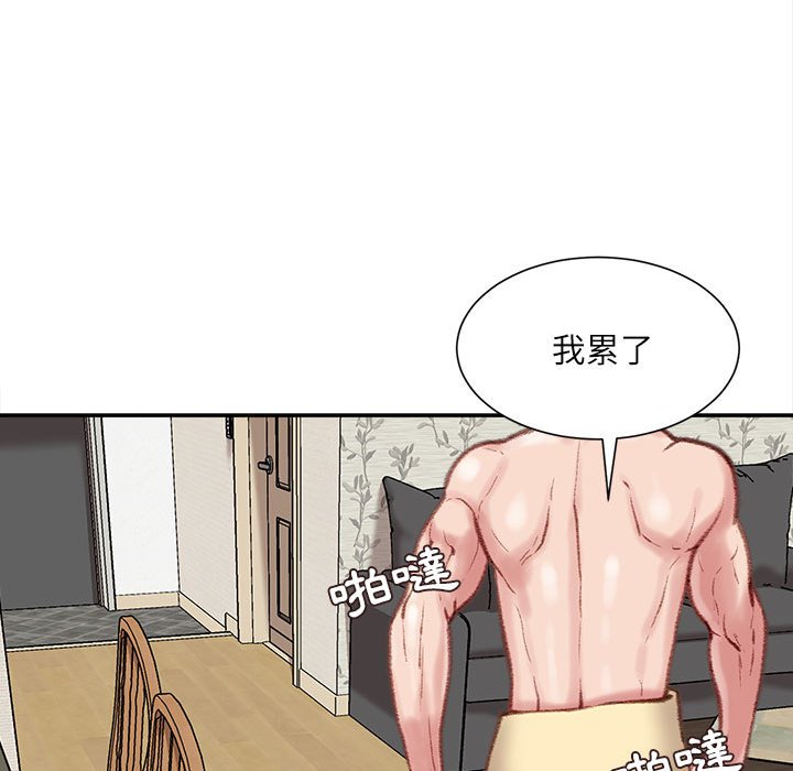 不務正業 第13章 第41页