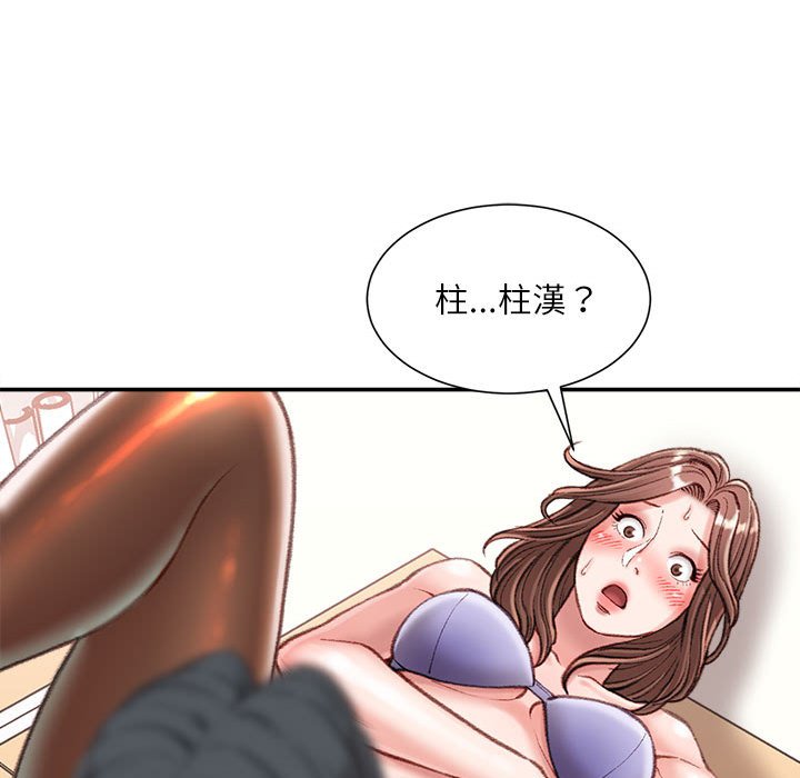 不務正業 第13章 第101页
