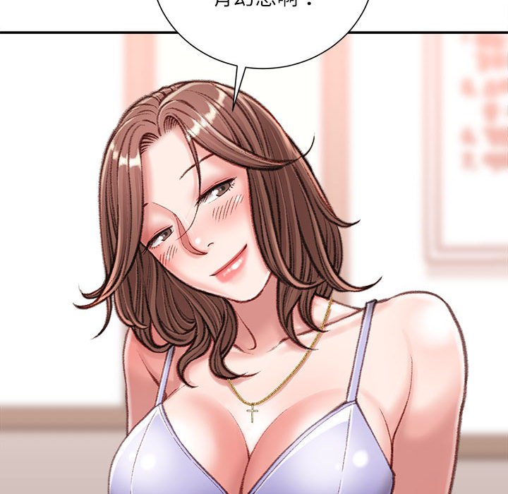不務正業 第13章 第104页