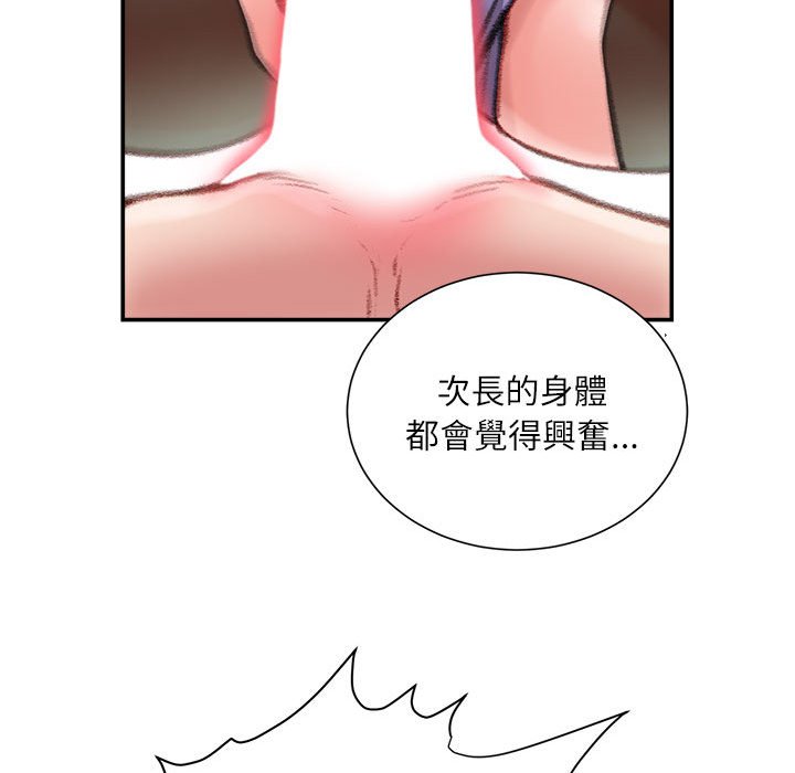 不務正業 第13章 第153页