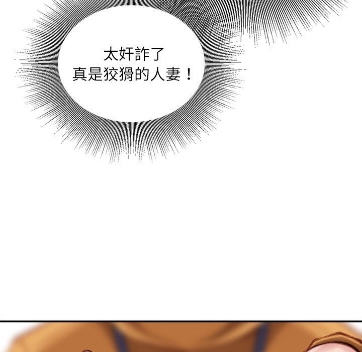不務正業 第13章 第134页