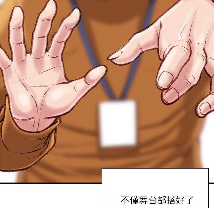 不務正業 第13章 第135页