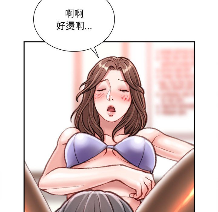 不務正業 第13章 第117页