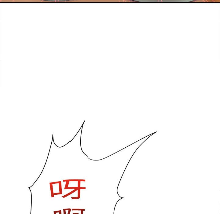 不務正業 第13章 第140页