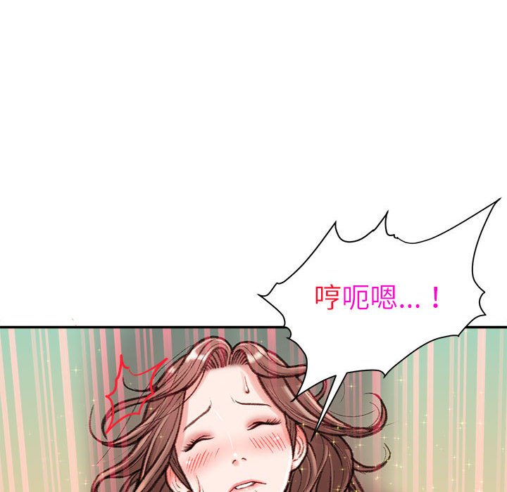 不務正業 第13章 第155页