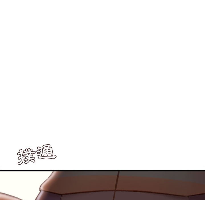 不務正業 第13章 第107页