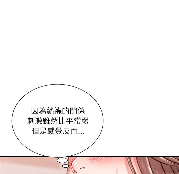 不務正業 第13章 第122页