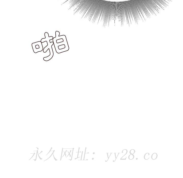 不務正業 第13章 第166页