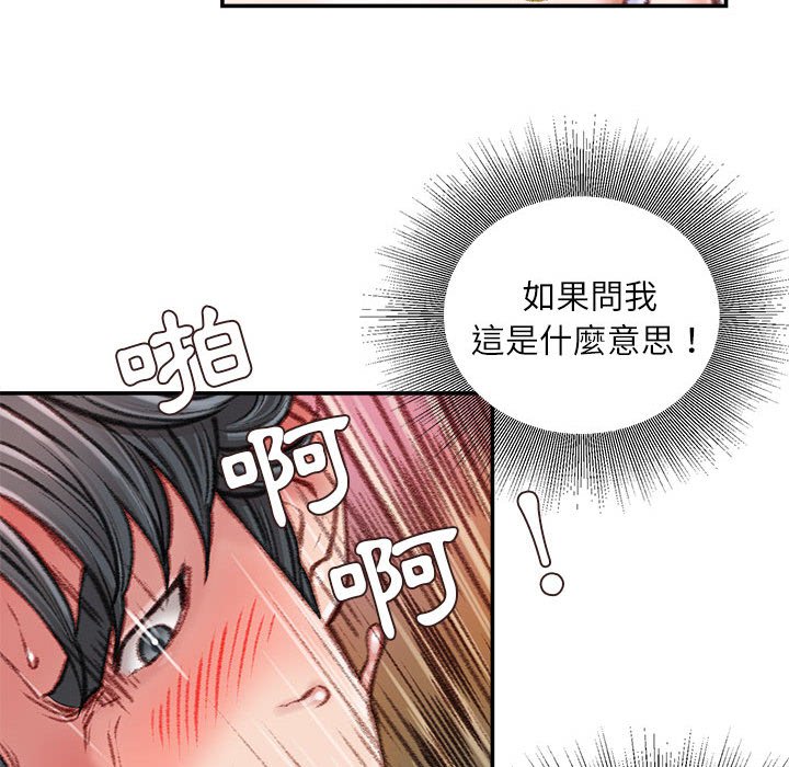 不務正業 第13章 第162页