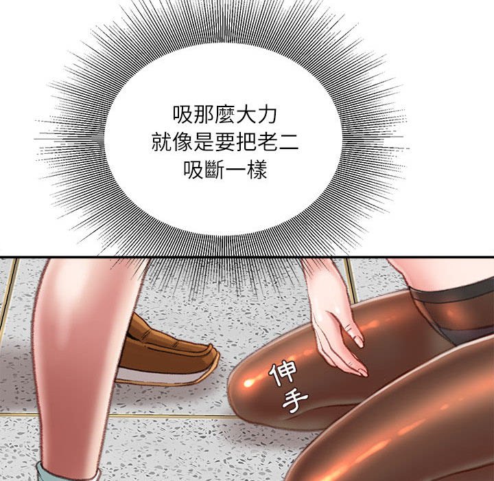 不務正業 第14章 第61页