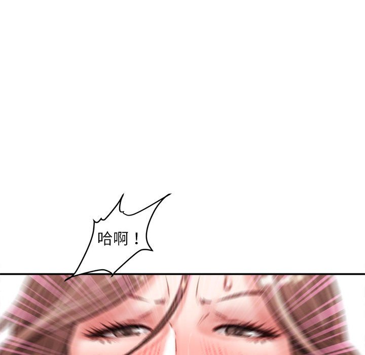 不務正業 第14章 第105页