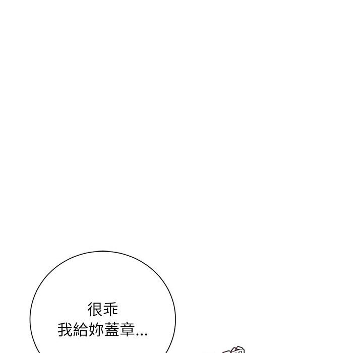 不務正業 第14章 第83页