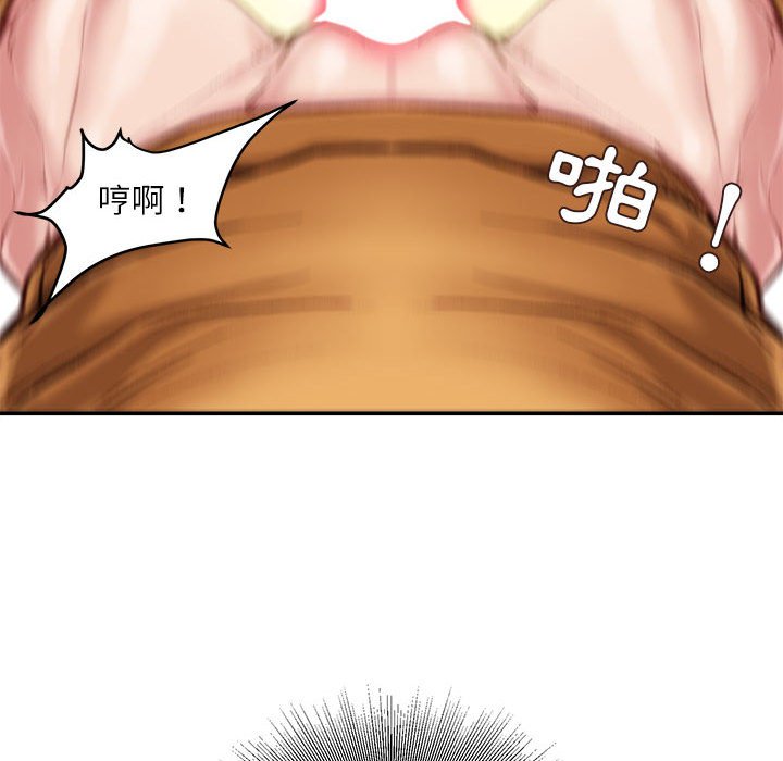不務正業 第14章 第101页