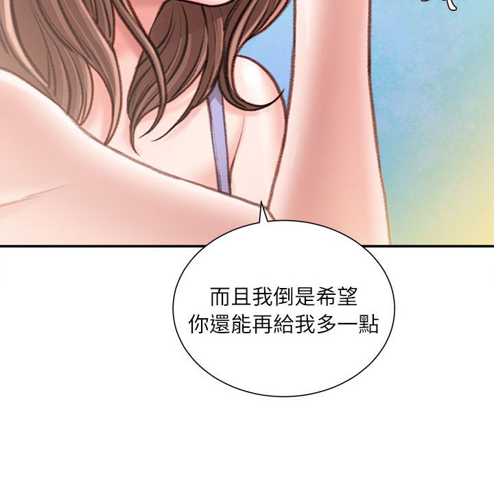 不務正業 第14章 第134页