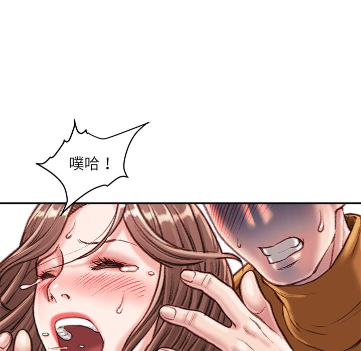 不務正業 第14章 第143页