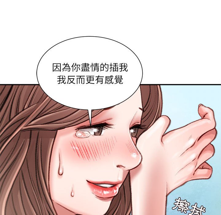 不務正業 第14章 第153页