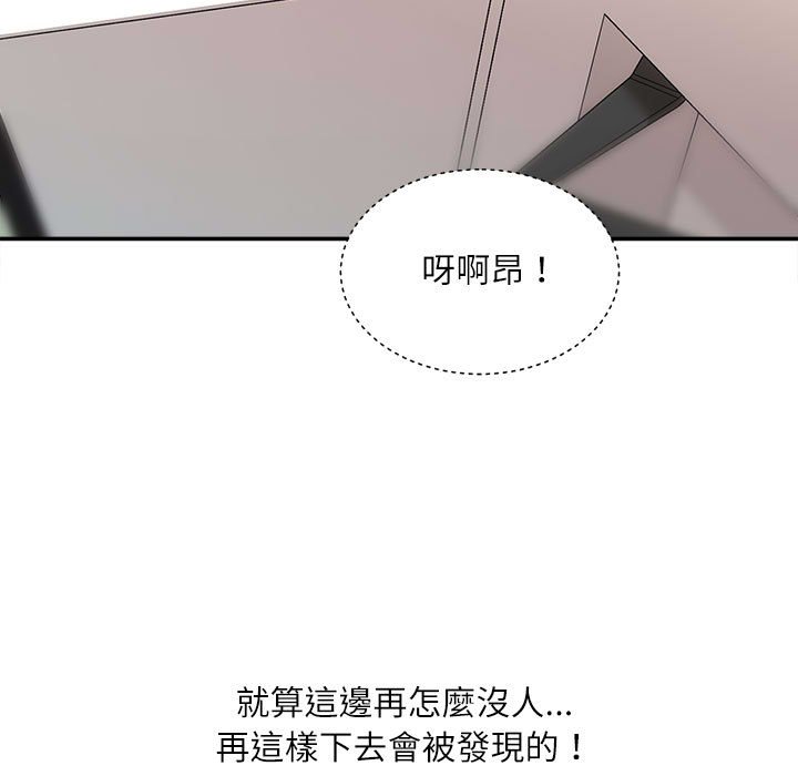 不務正業 第14章 第119页