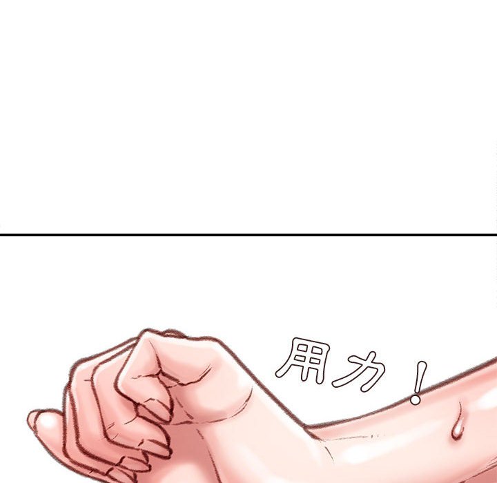 不務正業 第14章 第121页