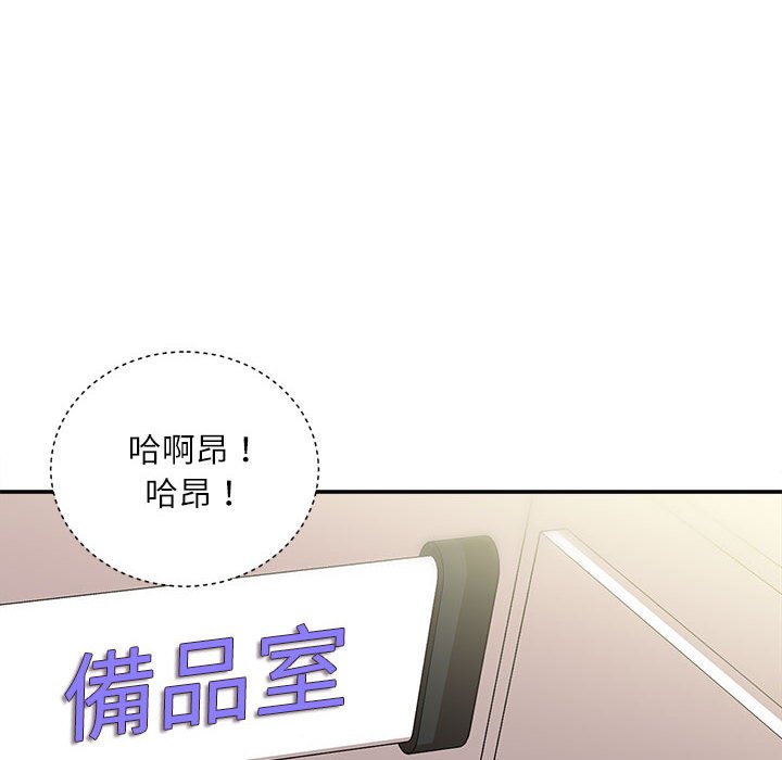 不務正業 第14章 第125页