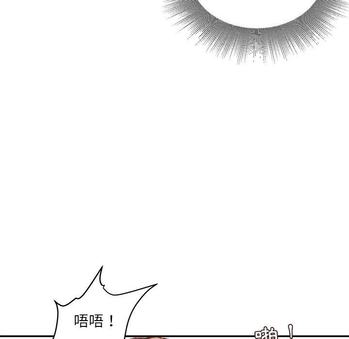 不務正業 第14章 第131页