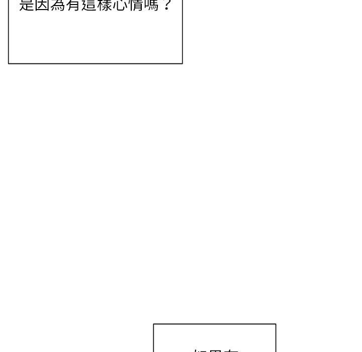不務正業 第14章 第118页