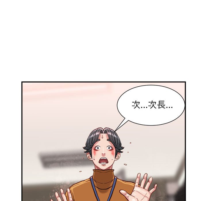 不務正業 第14章 第130页