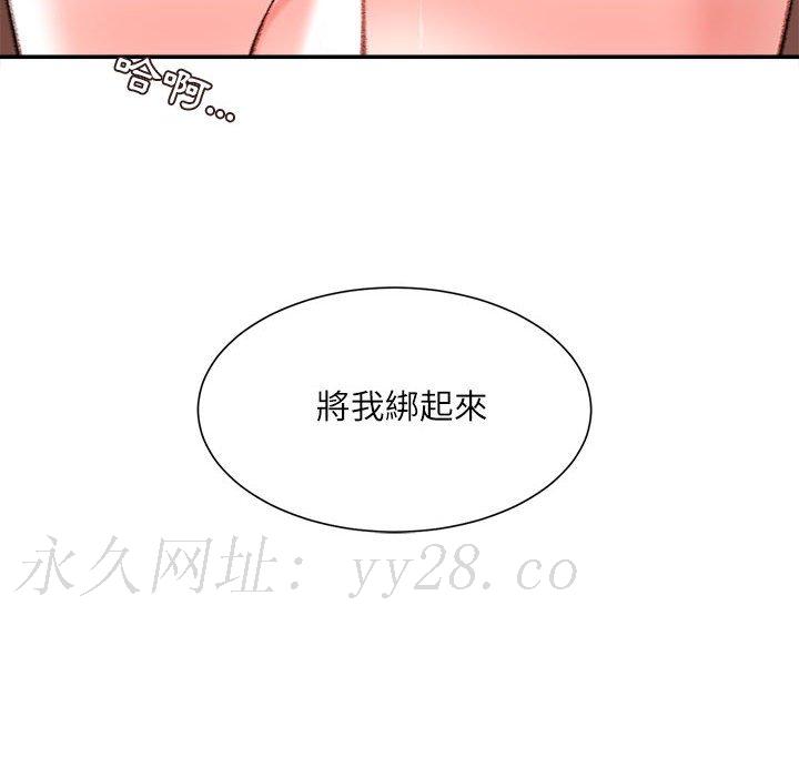 不務正業 第14章 第158页