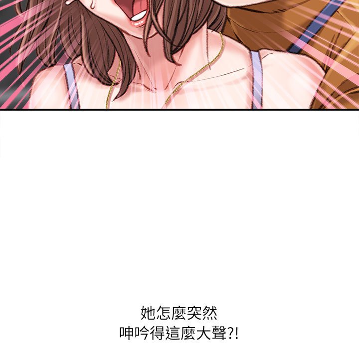 不務正業 第14章 第124页