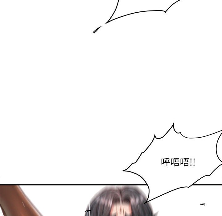 不務正業 第14章 第42页