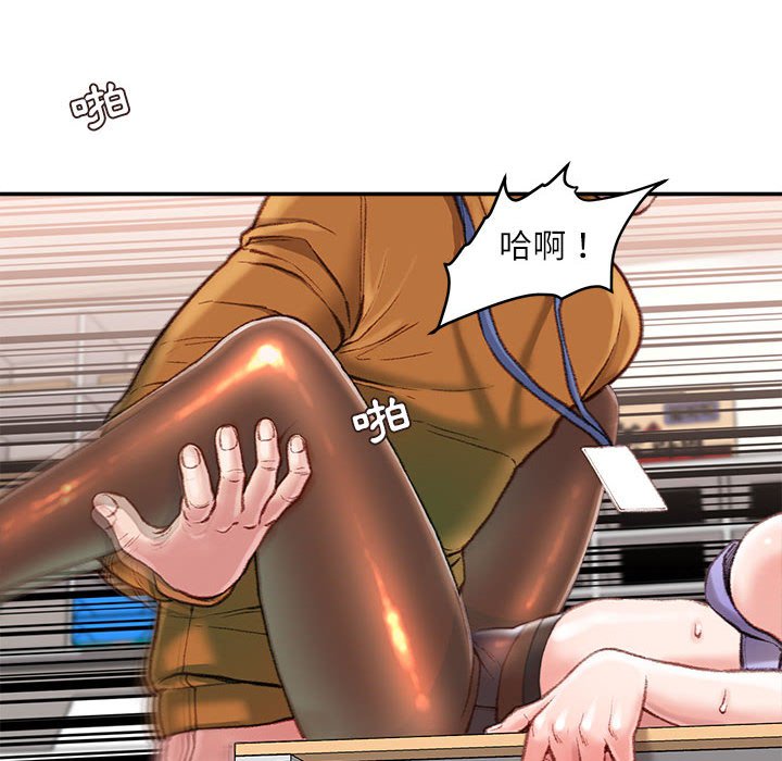 不務正業 第14章 第15页
