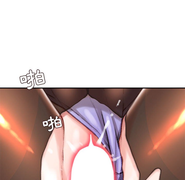 不務正業 第14章 第1页