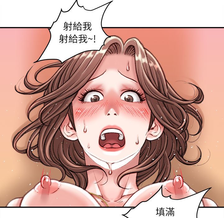 不務正業 第14章 第39页
