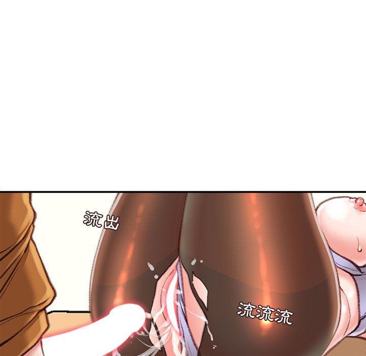 不務正業 第14章 第49页