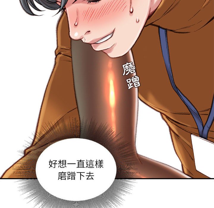 不務正業 第14章 第26页