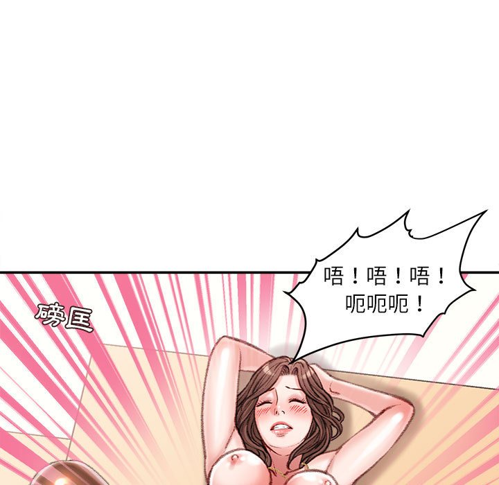 不務正業 第14章 第19页