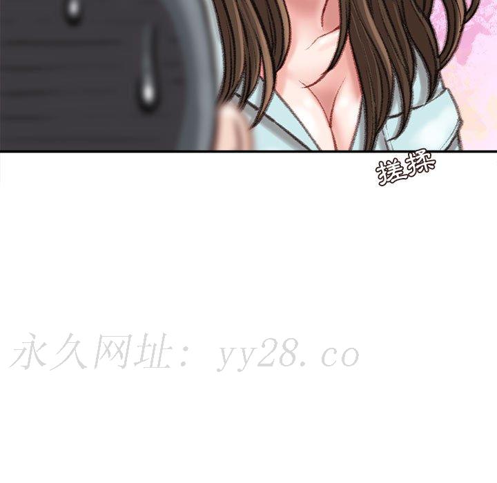 不務正業 第15章 第137页