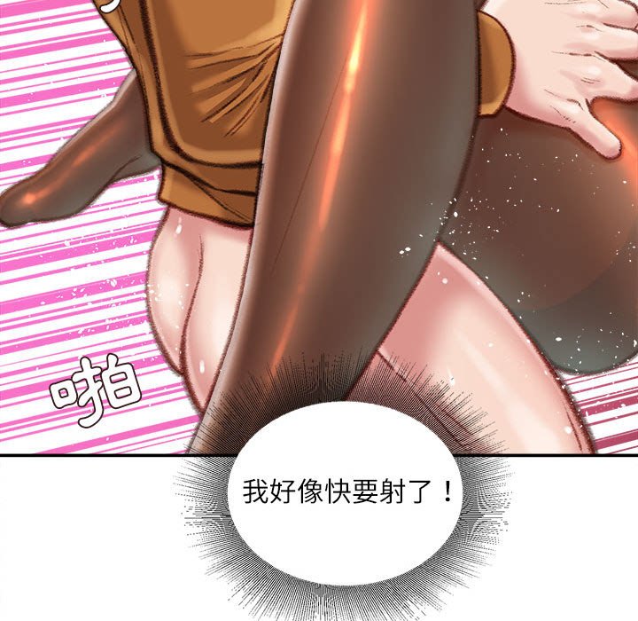不務正業 第15章 第123页