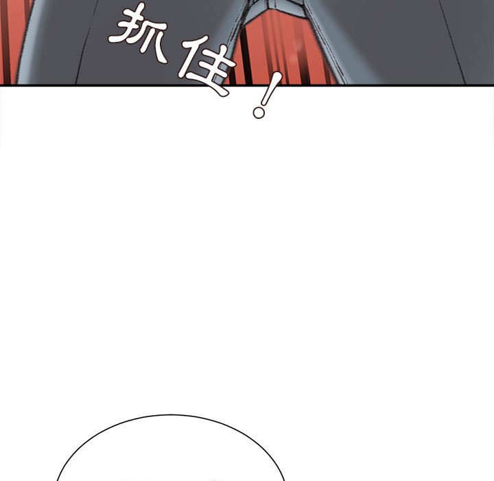 不務正業 第15章 第130页