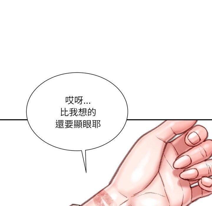 不務正業 第15章 第138页
