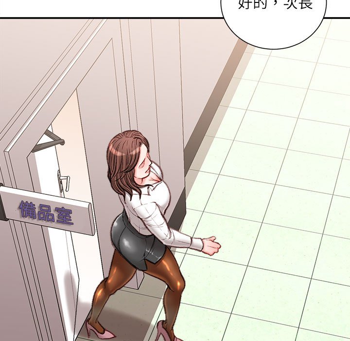 不務正業 第15章 第143页