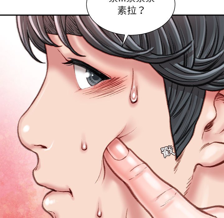 不務正業 第15章 第153页