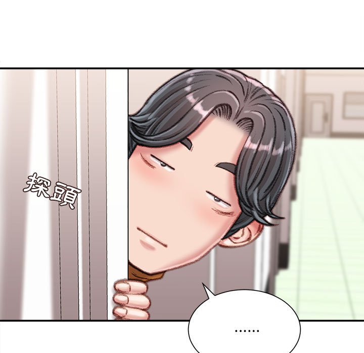 不務正業 第15章 第124页