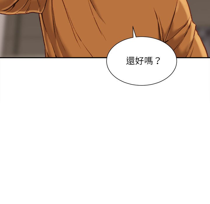 不務正業 第15章 第36页