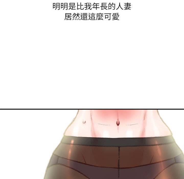 不務正業 第15章 第10页