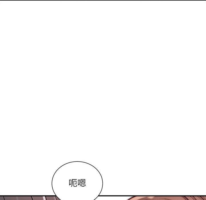 不務正業 第15章 第58页