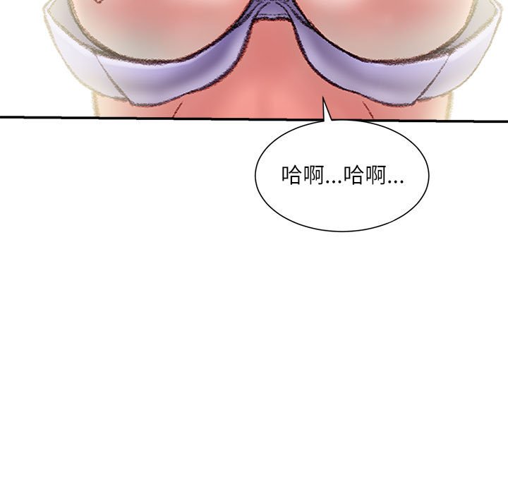 不務正業 第15章 第41页