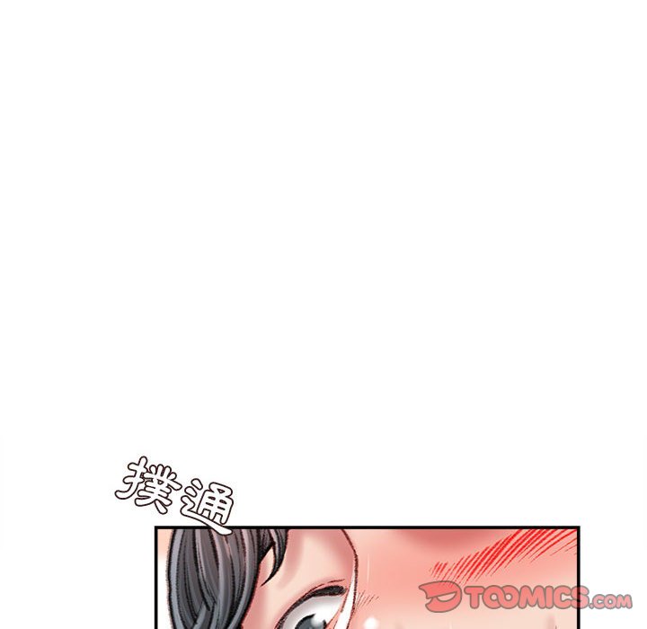 不務正業 第15章 第30页